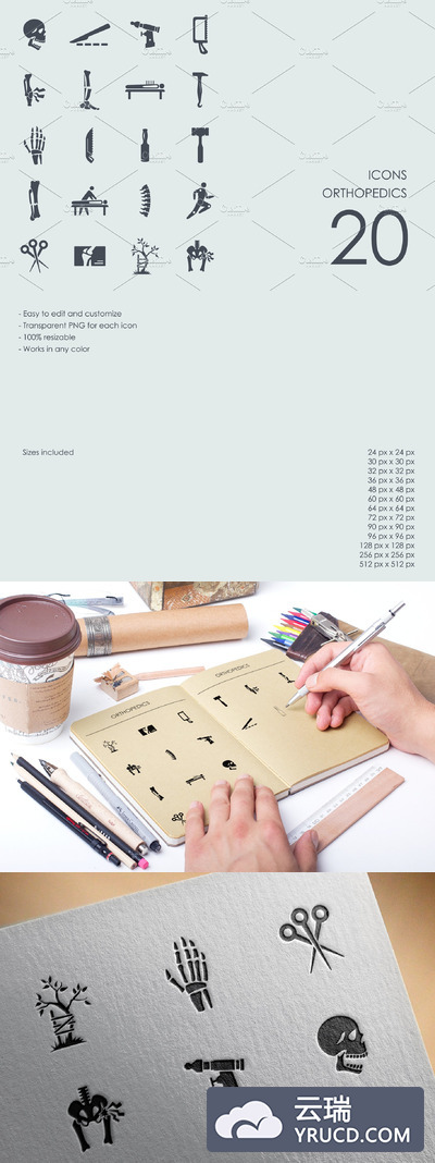 骨科图标素材 Orthopedics icons