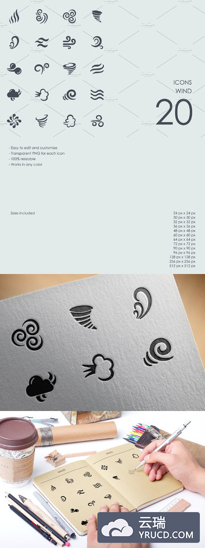 风的天气图标素材 Wind icons