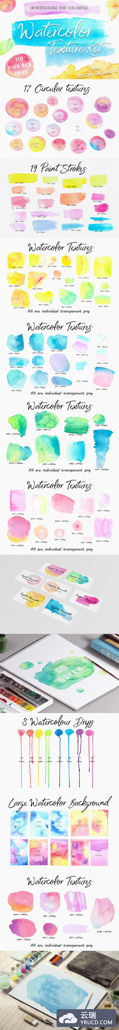 多彩的手绘水彩纹理素材合集