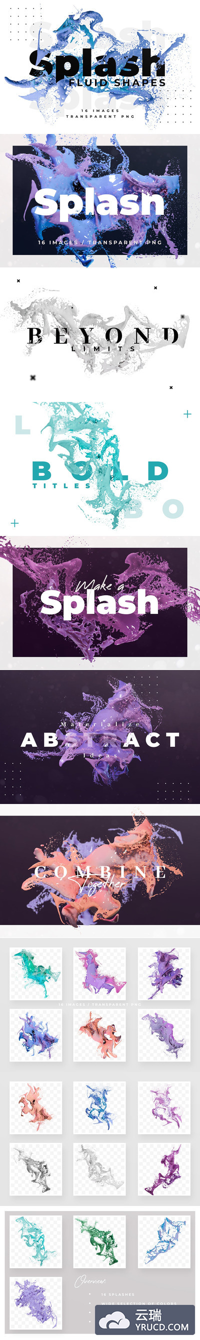 16种动感时尚绚丽震撼的飞溅液体集合（psd）