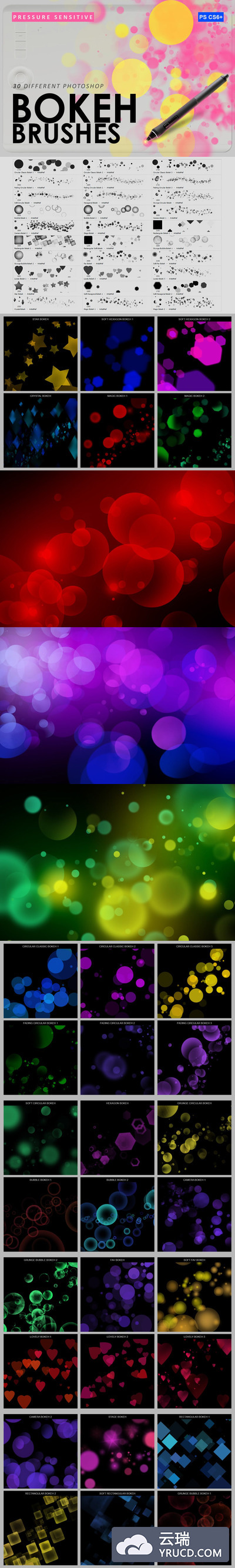 30个时尚清新动感的photoshop压敏压力笔刷集合