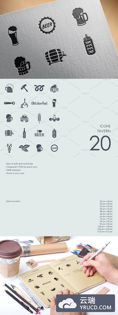 酒馆的图标素材 Tavern icons