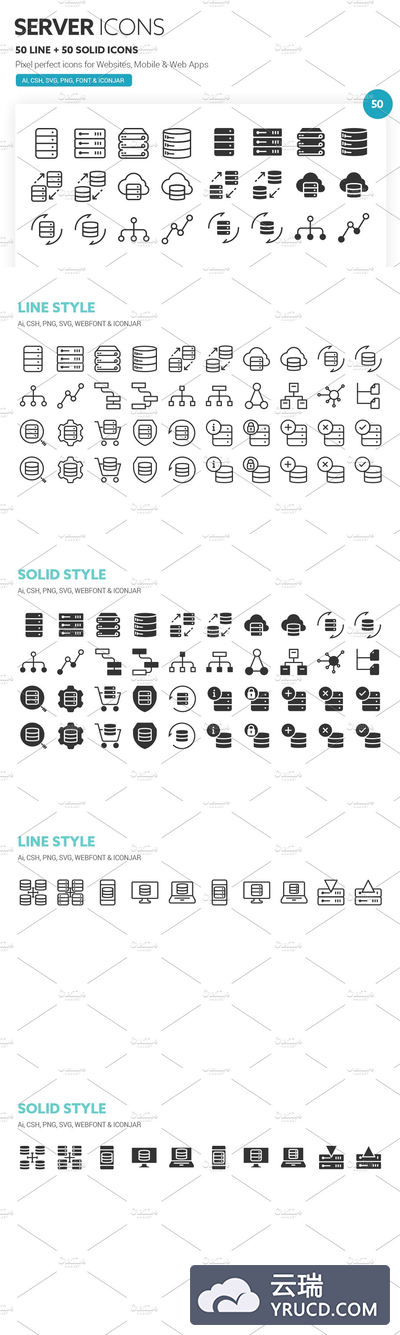 手机服务器图标素材 Server Icons