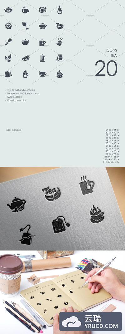 茶叶图标素材 Tea icons