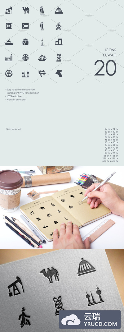 科威特矢量图标素材 Kuwait icons