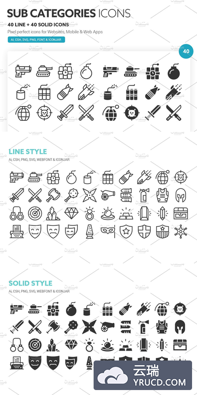 武器图标素材 Sub Categories Icons