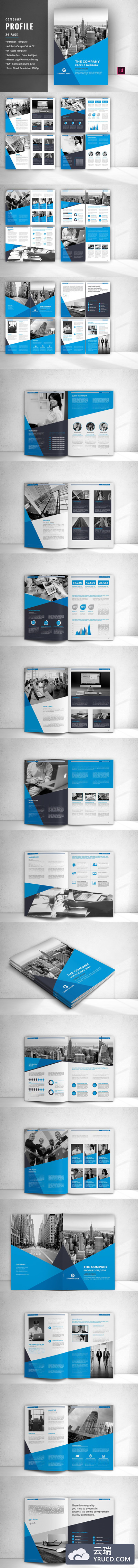 蓝色主题商业提案/企业宣传册模板