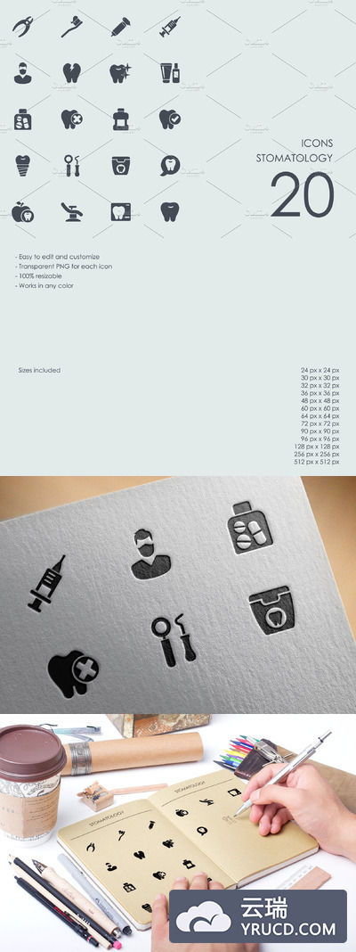 口腔科图标素材 Stomatology icons