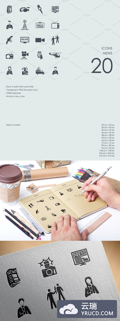 新闻图标素材 News icons