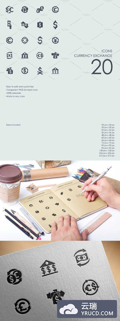 货币兑换的图标素材 Currency exchange icons
