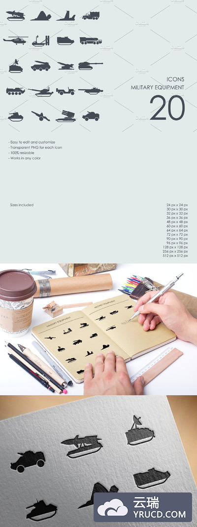 军事装备图标素材 Military equipment icons