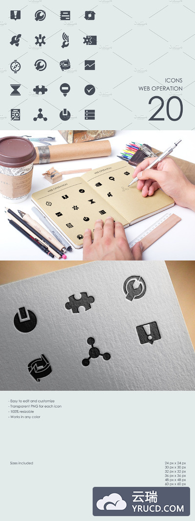 网站运营图标素材 Web operation icons