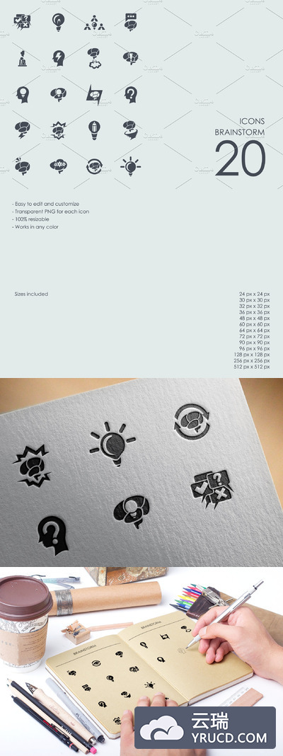 头脑风暴图标素材 Brainstorm icons