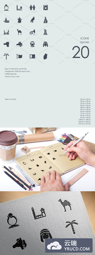 卡塔尔的图标 Qatar icons