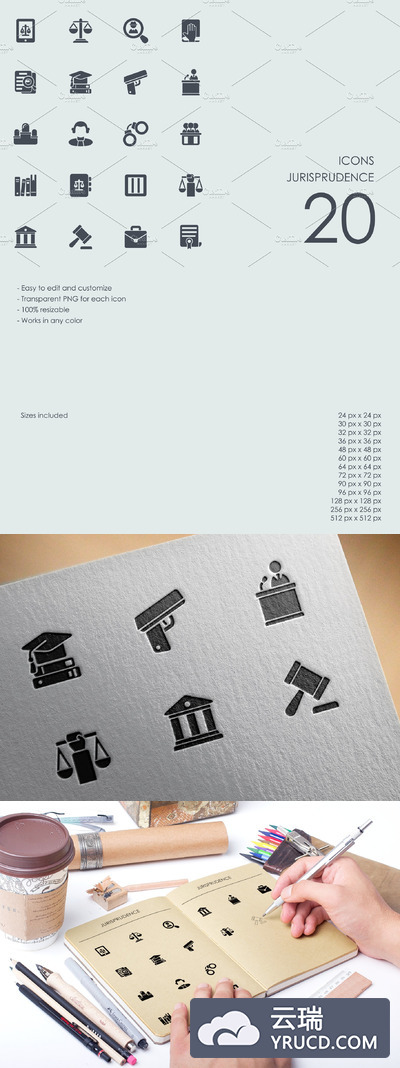 法理学图标素材 Jurisprudence icons