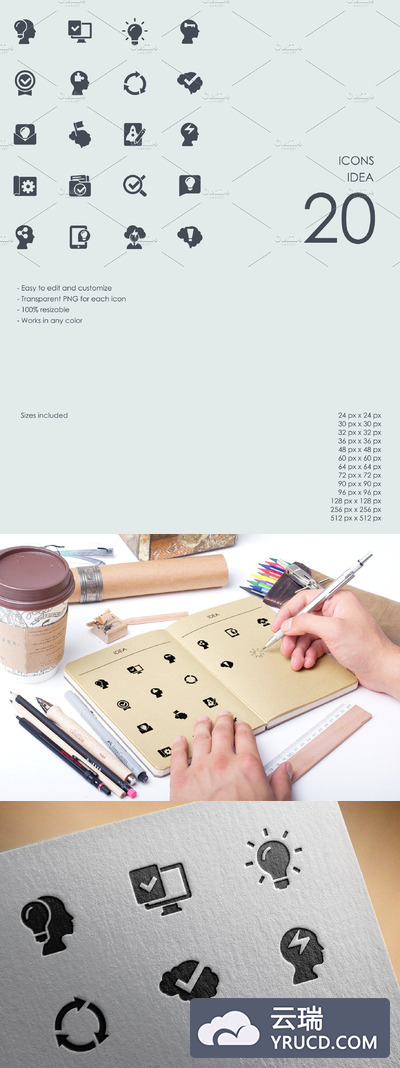 主意图标素材 Idea icons