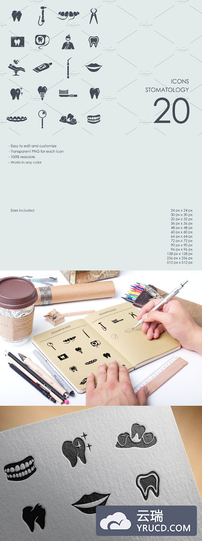 牙科图标素材 Stomatology icons