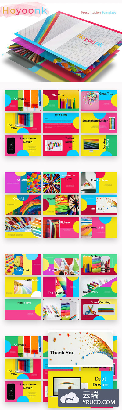 时尚绚丽的清新彩色powerpoint幻灯片演示模板（pptx）