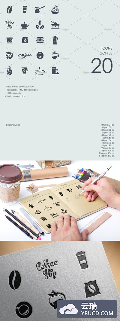 咖啡图标集 Coffee icons