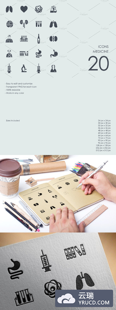 医疗图标素材 Medicine icons