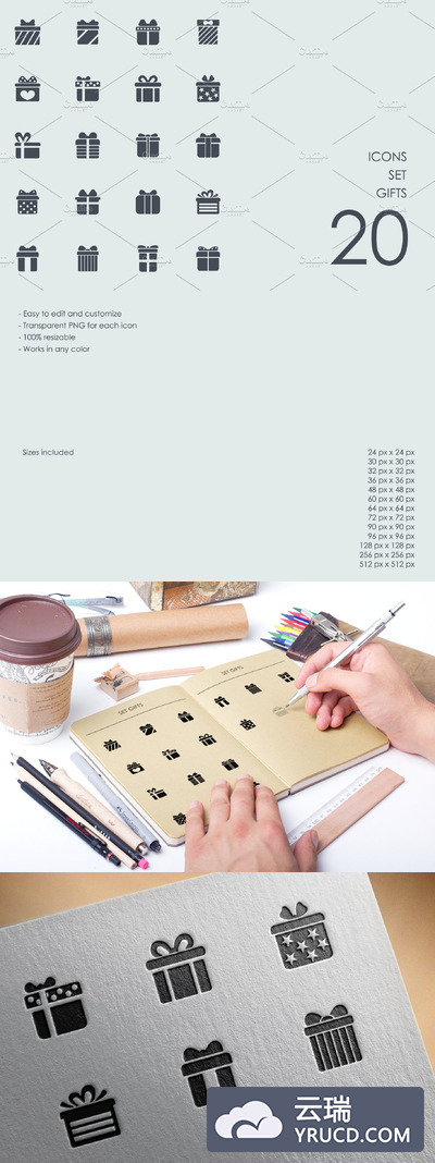 礼物图标素材 Gifts icons