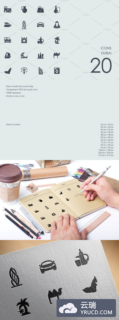 迪拜矢量图标素材 Dubai icons