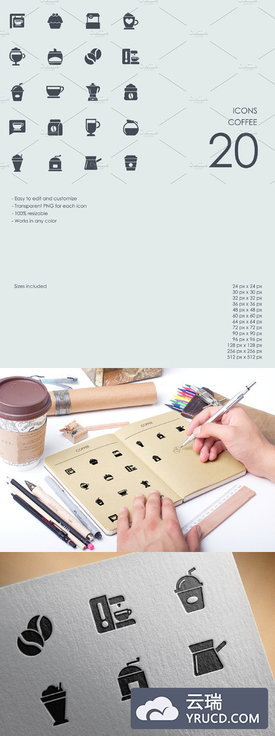 咖啡图标素材 Coffee icons
