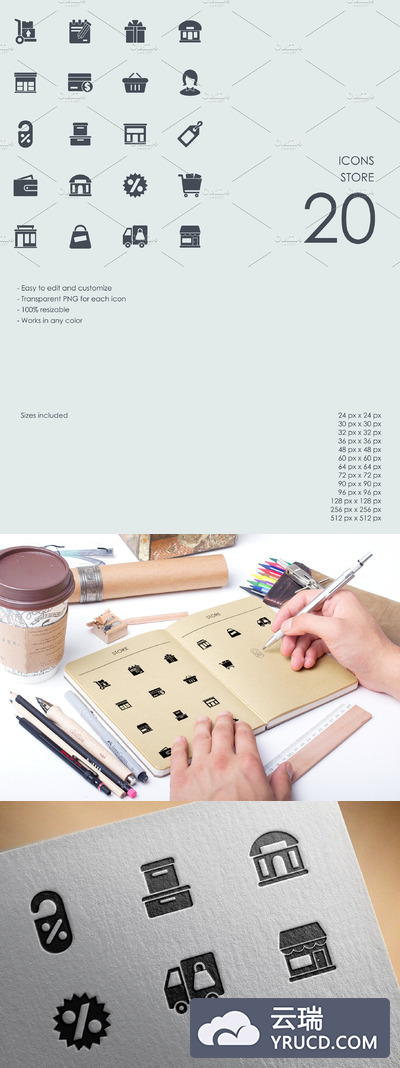 商店图标素材 Store icons