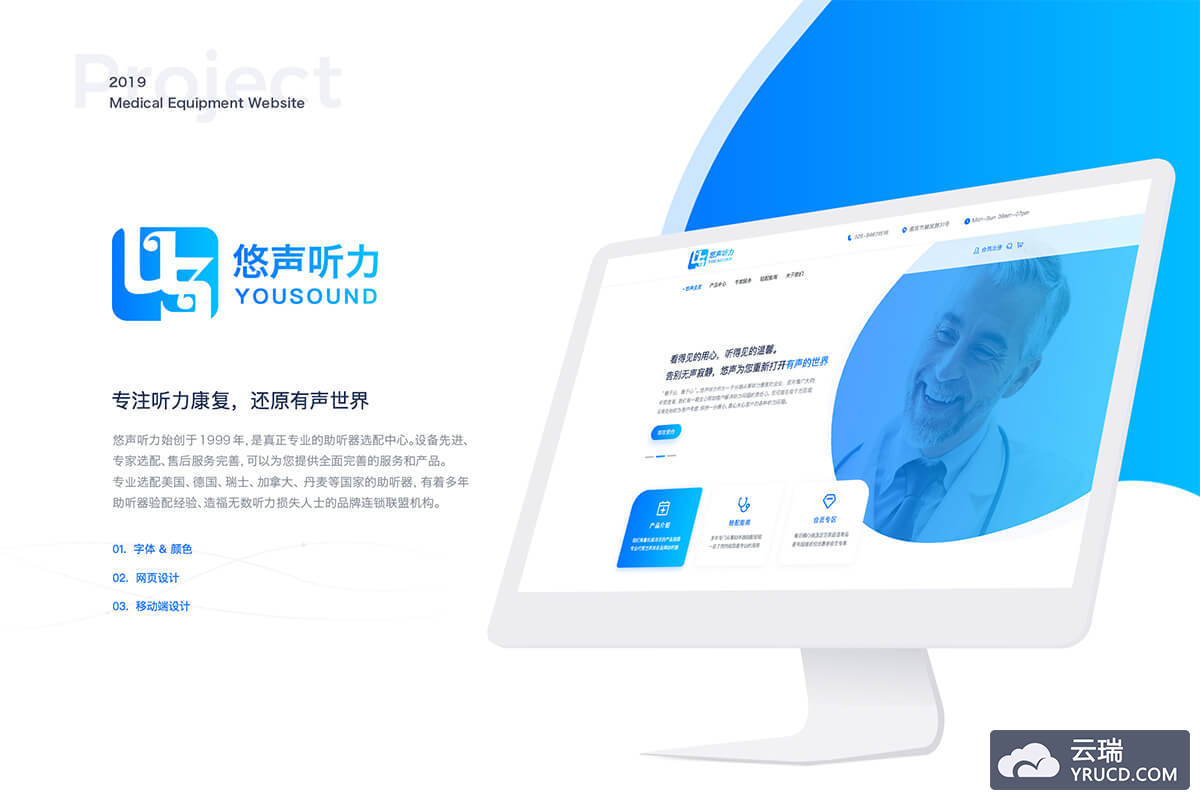 悠声听力2.0 Web UI