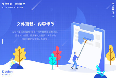 蓝色简约PSD矢量插画