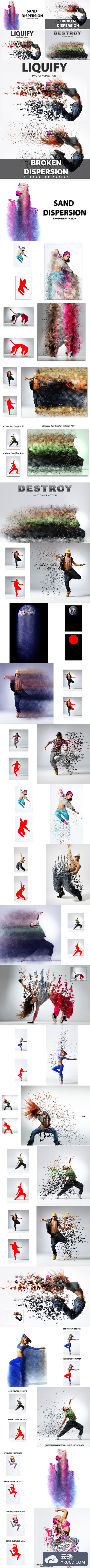 沙子尘埃分散照片后期处理ps动作套装