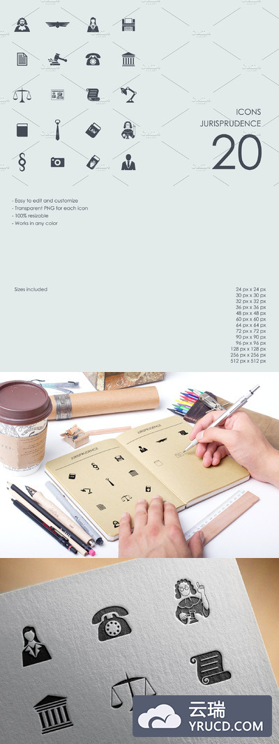 法学图标素材 Jurisprudence icons