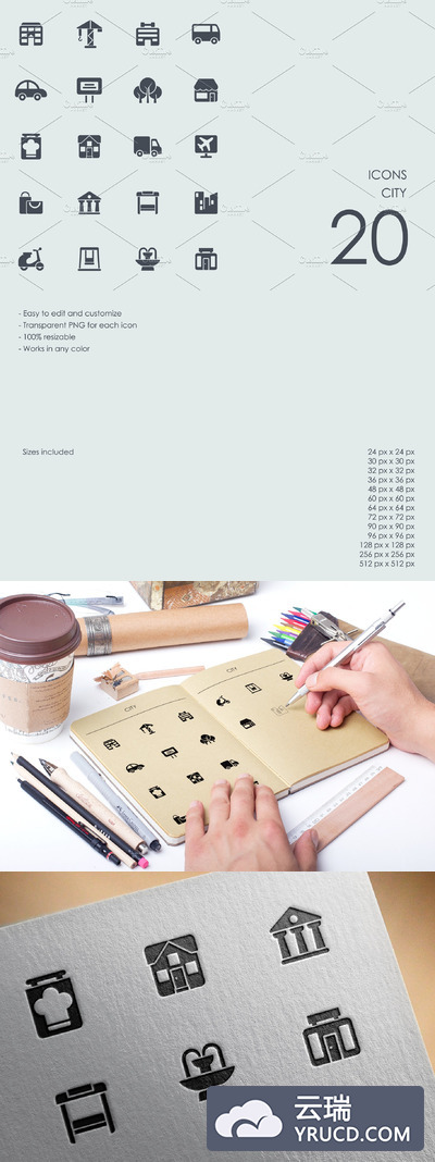 城市元素图标 City icons