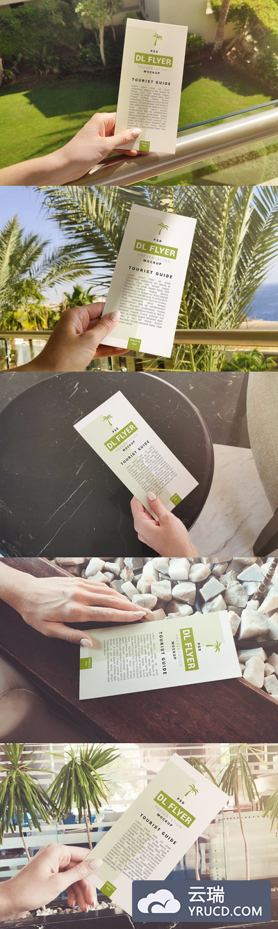 酒店餐券门票样机[PSD]