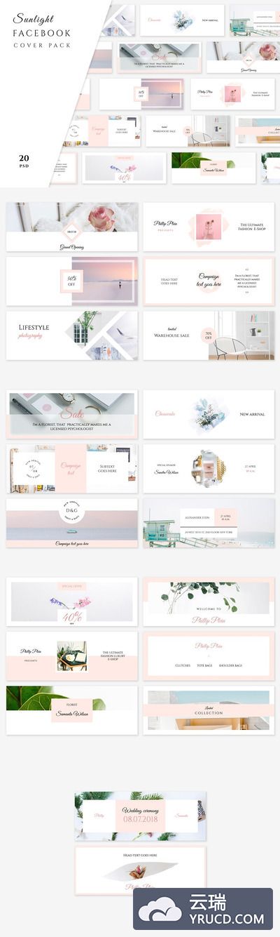 清新的社交广告模板 Sunlight Facebook Cover Pack