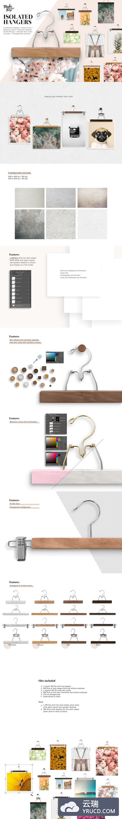 多用途木质衣架设计样机模板