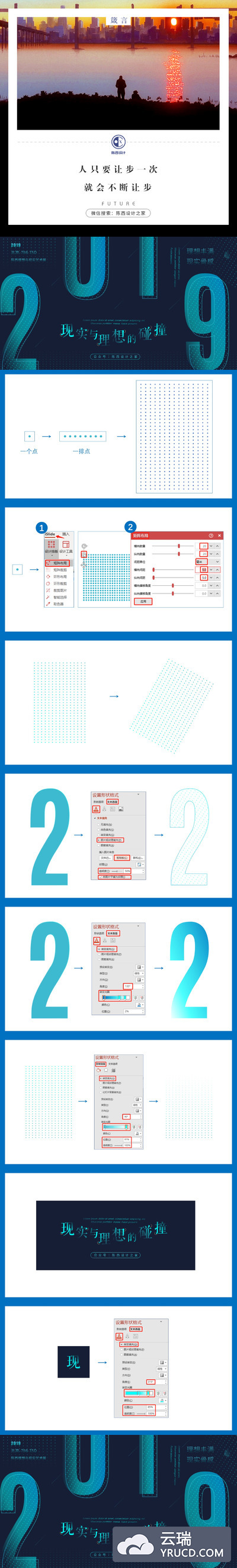 【PPT】镂空数字填充型PPT页面创意设计制作（文末提供源文件）