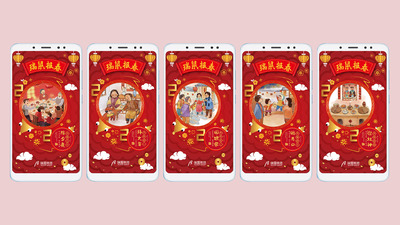鼠年春节海报-大年三十、年初一至年初六