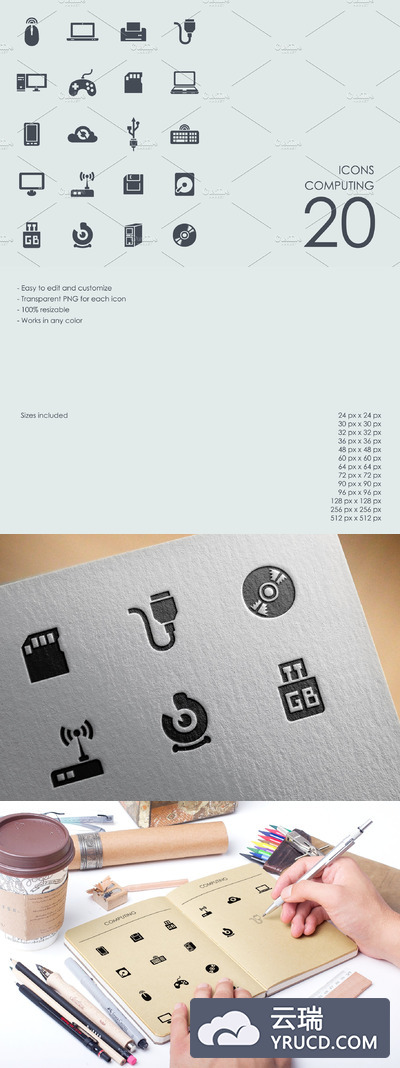 计算机图标素材 Computing icons
