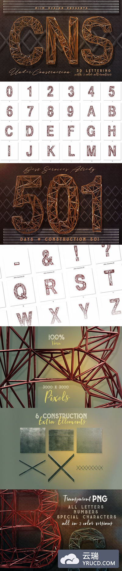 逼真的3D工业建筑铁架效果字母&数字图形素材