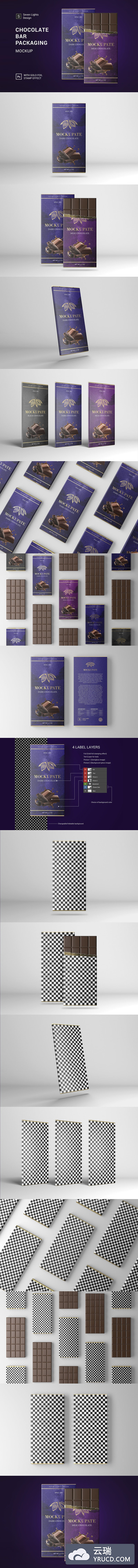 巧克力棒包装设计样机模板