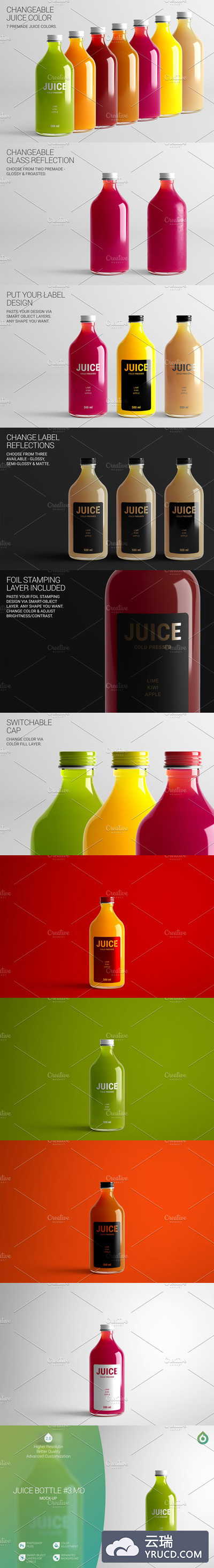 果汁瓶外观包装设计样机模板