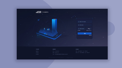 中质云播控平台登录界面