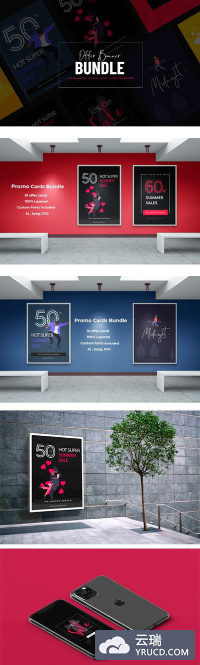 广告宣传促销横幅/海报套装