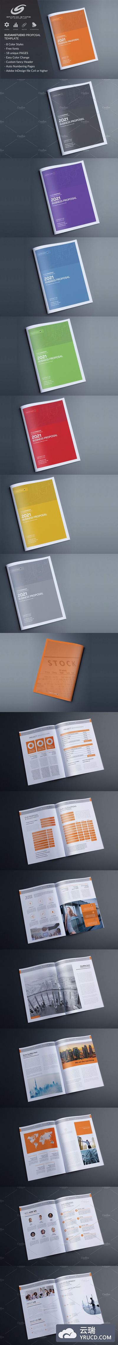 简单易用的企业提案杂志图册设计模板