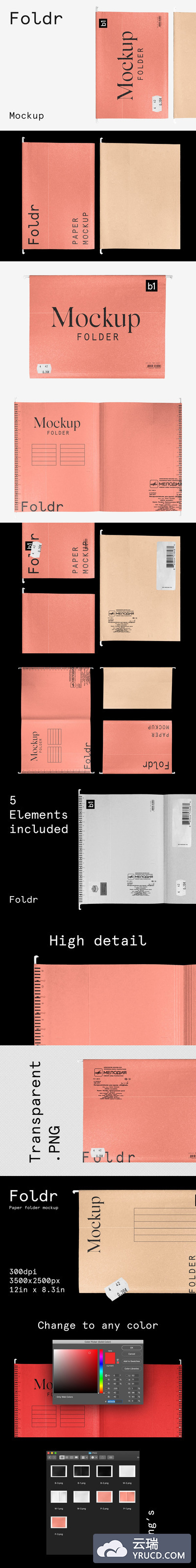 纸质文件夹办公用品样机展示模板