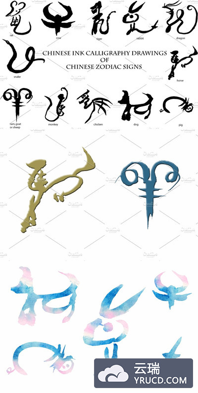 创意十二生肖字体 Ink Drawing Chinese Zodiac Signs