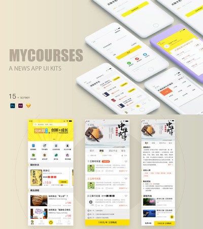 简约清新的高品质小学初中课程学习用户界面套件APP UI KITS