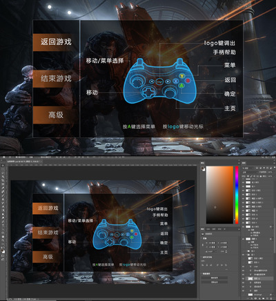 炫酷游戏全局菜单