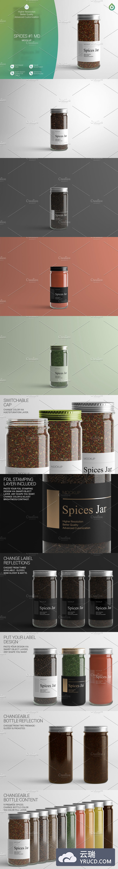 调料调味罐外观设计样机模板